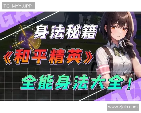 李丽专访：从新手到高手的和平精英成长之路与心路历程回顾